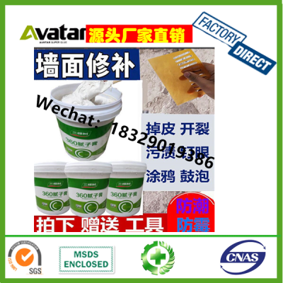1/6 Mould-proof Wall Repair Cream Mending Agent for Caulk Repairing Ointment