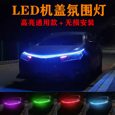 Car LED Running through Grille Light Ambience Light Modified General LED Running Water Daytime Driving Lamp Machine Cover Light Light-Guide Strip