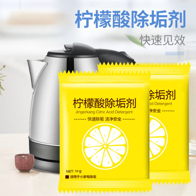 Citric Acid Detergent Electric Kettle Water Dispenser Scale Cleaning Cleaning Cleaner Wholesale Factory Direct Sales