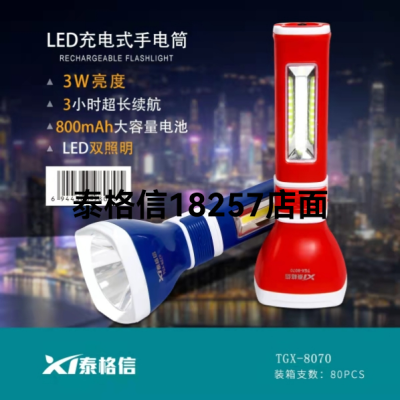 Taigexin Led Rechargeable Flashlight TG X-8070
