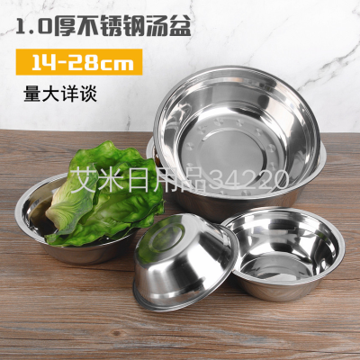 Sd1.0 Extra Thick Non-Magnetic Soup Plate Soup Bowl Rice Basin Stainless Steel Multi-Purpose Basin Kitchen Bowl