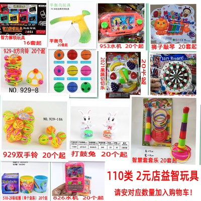 2 Yuan Store Educational Toys Children's Educational Stall Toys Yiwu 2 Yuan Store Two Yuan Store