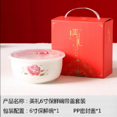 Household Meili Freshness Bowl Ceramic Healthy and Environment-Friendly Freshness Bowl Tableware Gift Set