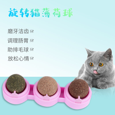Pet Supplies Amazon New Rotating Catnip Ball Polygonum Multiflorum Gall Fruit Ball since Hi Cat Toy Wholesale