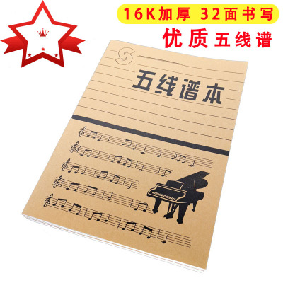 Wholesale Five Line Spectrum Book Music Notebook Stationery Piano Music Spectrum Learning School 16K Thickened Multi-Page Notebook