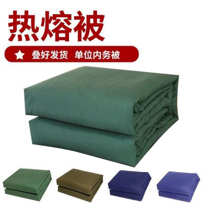 Quilt Hot Melt Quilt Cotton Quilts Military Training Staff Dormitory Lu Green Olive Green Civil Affairs Disaster Relief Quilt