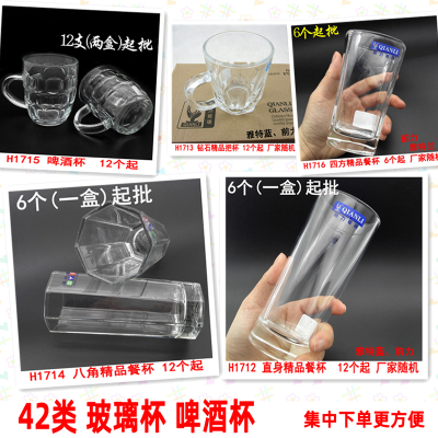 42 Glass Cup Beer Steins Heat-Resistant Water Cup Transparent Tea Cup Milk Cup Scented Tea Cup Green-Tea Cup Coffee Cup