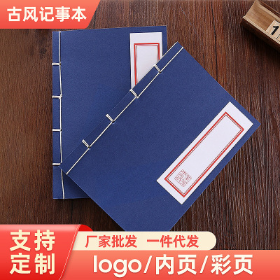 Antique Line Loading Notebook Chinese Style Hand Account Notebook Creative Student Diary Book Custom Logo