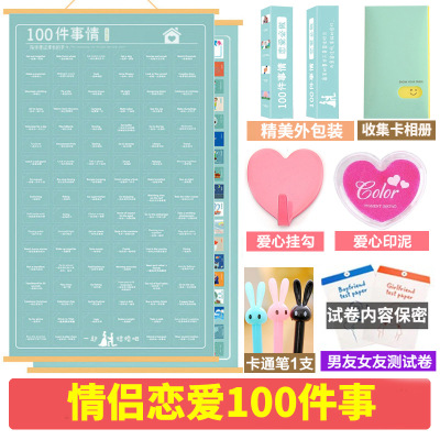 100 Things Calendar Version Couple Love 100 Important Small Things Creative Interesting TikTok Clock-in Gift