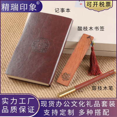 Notebook Signature Pen Bookmark Chinese Style Suit Business Partner Gift Present for Client Staff Practical Teacher's Day Gift