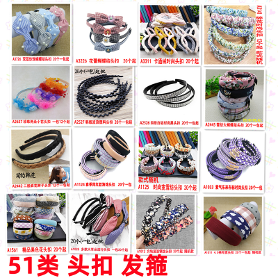 Category 51 Head Buckle Headband Exquisite Jewelry Headband Headband Hairpin Hairpin Hair Ornaments Jewelry Headdress Two Yuan Store