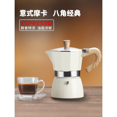Hz327 Hand Wash Pot Moka Pot Household Italian Moka Pot Cooking Mechanical and Electrical Cooking and Extraction