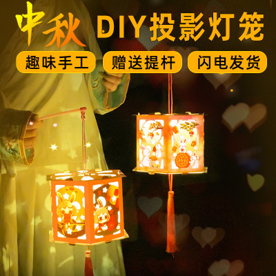 Revolving Scenic Lantern Children's Handmade DIY Material Package LED Luminous Portable Festive Lantern Wholesale
