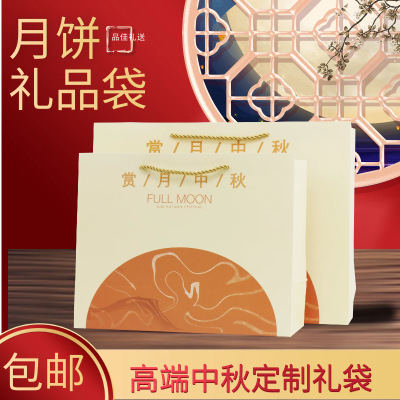 6-Piece Moon Cake Handbag Mid-Autumn Festival Gift Bag Thickened Gift Box Packaging Bag Teacher's Day Gift Bag Wholesale