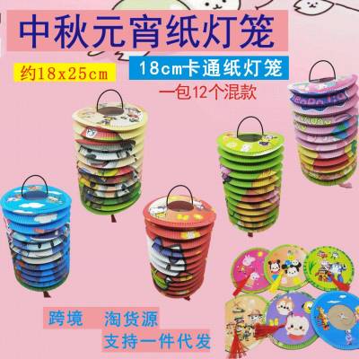 Cute Cartoon Paper 18cm Organ Chinese Lantern 2021 Mid-Autumn Lantern Festival Decorative Paper Lantern Chinese Lantern