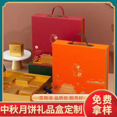 Mid-Autumn Festival Gift Box Hard Box High-End Business in Stock Wholesale Box Mid-Autumn Festival Moon Cake Gift Box