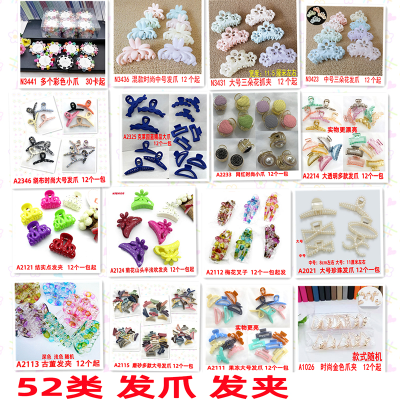52 Barrettes Barrettes Hair Clip Hair Accessories Headdress Duck Clip 2 Yuan Shop Wholesale