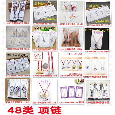 48 Types of Necklace Jewelry Yiwu Small Commodity Two Yuan Shop Ornament Stall Night Market Distribution