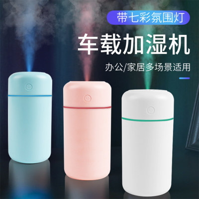 Cross-Border Night Light USB Humidifier Mini Car Air Purifier Creative Home Small Aromatherapy Gift Hot Sale