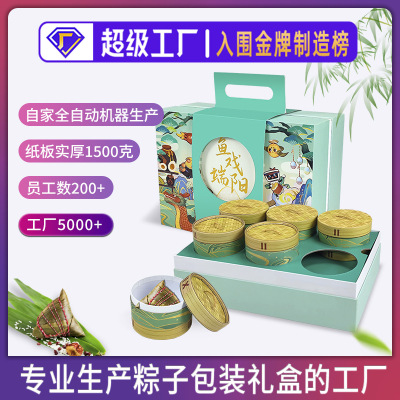 Box Dragon Boat Festival Zongzi Mid-Autumn Festival Packing Box Portable Business Gift with Gifts Empty Box Wholesale
