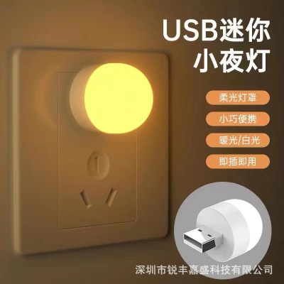 Mobile USB Night Light Wholesale Stall Home Small Light Bedside Mini Student Led Eye Protection Emergency Power Lights