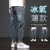 Cropped Jeans Men's Summer Thin Straight Loose Trendy Casual Men Trousers Spring and Autumn All-Match Summer Pants