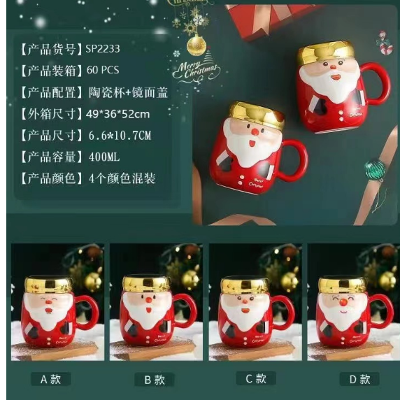 圣诞节卡通陶瓷杯 创意办公保温杯 马克杯制定logo日用活动小礼品
