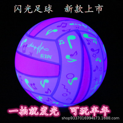 Direct Purchase Best-Seller on Douyin Flash Toys Live Supply Luminous Football Basketball Children Toy Ball Stall Goods