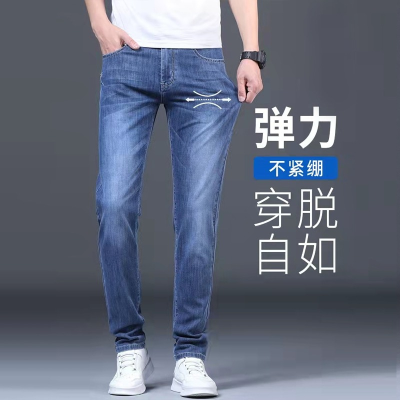 Jeans Men's Summer Korean-Style Slim-Fit Straight Men's 2022 Spring and Autumn All-Match New Elastic Wear Resistance Long Pants