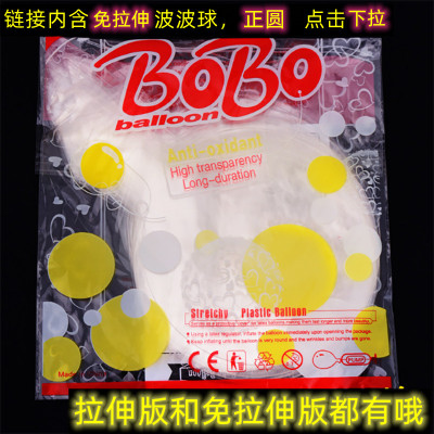 Luminous Bounce Ball Large Wholesale 36-Inch 24-Inch 20-Inch Transparent Balloon Summer Drainage Push Small Gifts