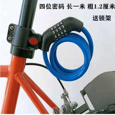 Lock Electromobile Lock Cable Lock Wire Lock Motorcycle Lock Password Lock Helmet Lock Lockable Door Lock Wholesale