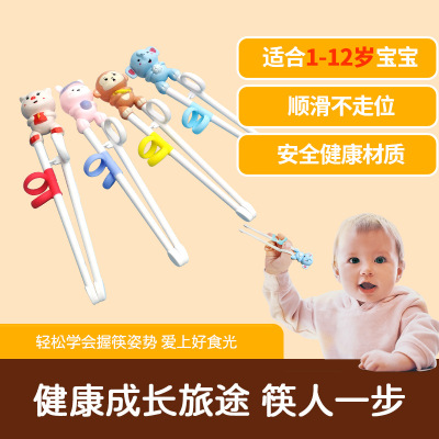3 Years Old Baby Practice Chopsticks Practice Eat Learning Spoon Tableware Set Infant 2 Years Old Mother and Child
