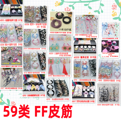 59 Ff Rubber Band Hair Rope Hair Band Hair Rope Hair Band Japanese and Korean Jewelry 2 Yuan Shop Wholesale