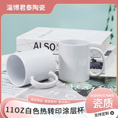 White Coated Cup Ceramic Water Cup Thermal Transfer Printing White Cup Foreign Trade Export Mug Logo Printing