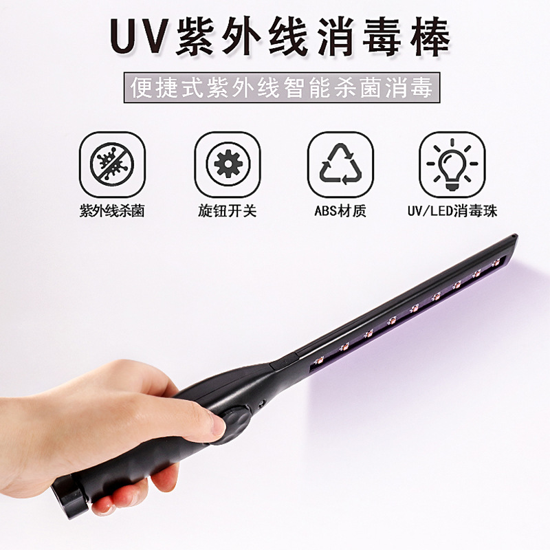 厂家直销紫外线消毒棒 2W低功率可充电UV/LED便携式杀菌棒批发