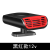 Car Heater Warm Air Blower 12V Car Fan Car Electric Heating Fan Car Interior Aromatherapy Air Heater Defrost and Mist Removal