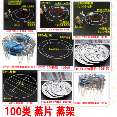 100 Types Plate for Streaming Steamer Steaming Plate Steamer Steamer Steamer Piece Bun Steaming Plate Wok Compartment Steaming Rack Steamer Steaming Double-Edged Fine-Toothed Comb