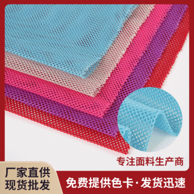 Hexagonal Mesh Small Hole Sandwich Mesh round Hole 150G Luggage Lining Warp Knitted Laundry Bag Single Layer Mesh