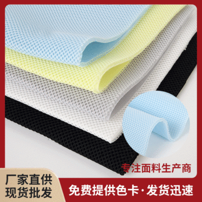 Manufacturers Supply Bags and Shoes Sandwich Mesh Cloth Chair Bed Seat Cushion Bags Full Polyester Fabric Mesh Cloth