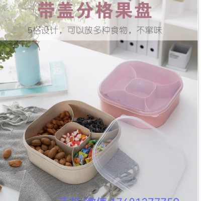 Square Personality Grid Snack Dish Wheat Straw Multi-Functional Candy Box Creative Durable Grid Dried Fruit Tray