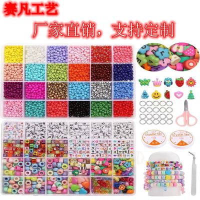 Cross-Border Amazon Hot Sale 4mm Boxed Micro Glass Bead Suit 24 Grid Glass Glass 24 Grid DIY Ornament Accessories