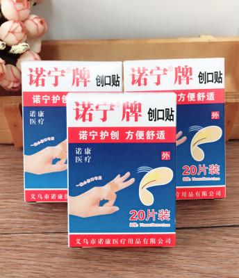2 Yuan Store Nuoning Band-Aid Household Elastic Adhesive Bandage Breathable Stop Bleeding 2 Yuan Store 2 Yuan Store Supply Wholesale