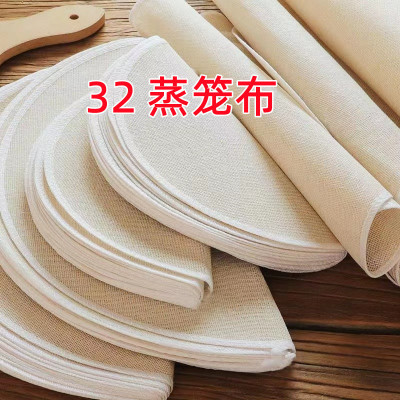 One Yuan Store 32cm Steamer Cloth Pure Cotton Wrapping Sizing Steamer Cloth Stall Supply Wholesale