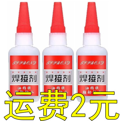 Strong Oily Welding Agent Stall Oily Adhesive Shoes Metal Wood Ceramic Handmade DIY Grease Glue