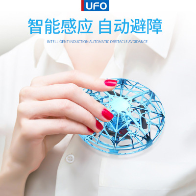 Induction Vehicle UFO UFO Induction Fixed Height UAV Children's Battle Side Flying Toy Hot New Product