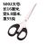 Qiangren Authentic Small Scissors Office Stationery Scissors Bangs Scissors Thread End Scissors Paper Cut by Hand Household Kitchen Tools