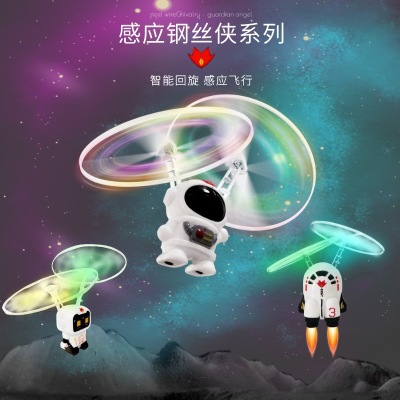 Products Suspension Cartoon Helicopter Induction Vehicle Monkey King Little Fairy Stall Wholesale Induction Toys