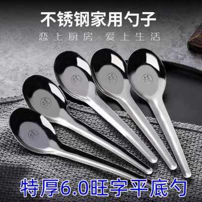 Extra Thick 6.0mm Stainless Steel Long Handle Flat-Bottom Spoon Dining Sheng Soup Spoon 1 Yuan Shop Supply Wholesale