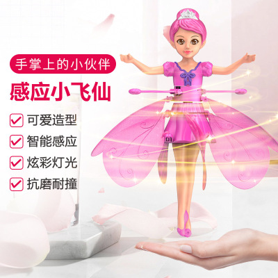 Induction Little Flying Fairy Gesture Induction Suspension Fairy Aircraft Stall Hot Sale Children's Toys Wholesale