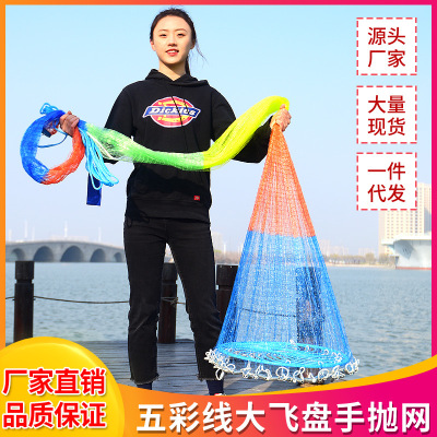 Fishnet Cast Net Seine Easy Throw Net Hand Net Catch Fishnet Spinning Net Colorful Throw Net Puff Frisbee Seine Fishnet